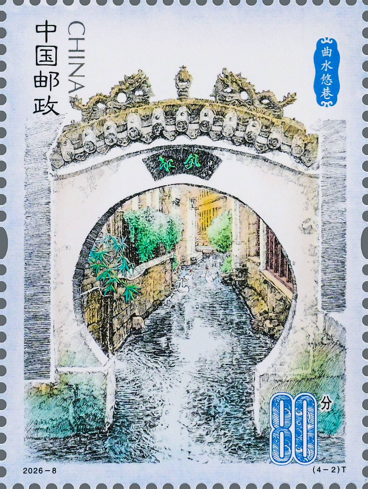 2026-8 (4-2)T 单枚.jpg