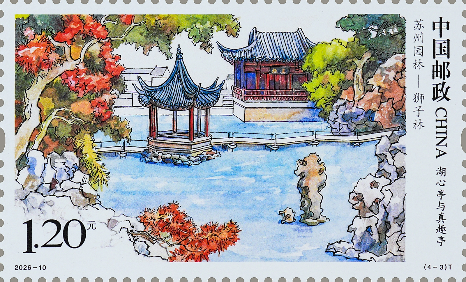2026-10(4-3)T 单枚.jpg
